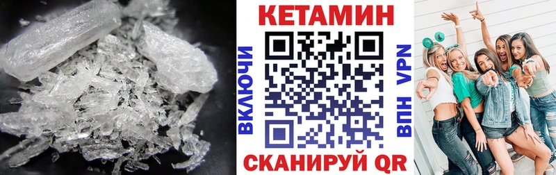 купить закладку Зеленогорск Кетамин VHQ