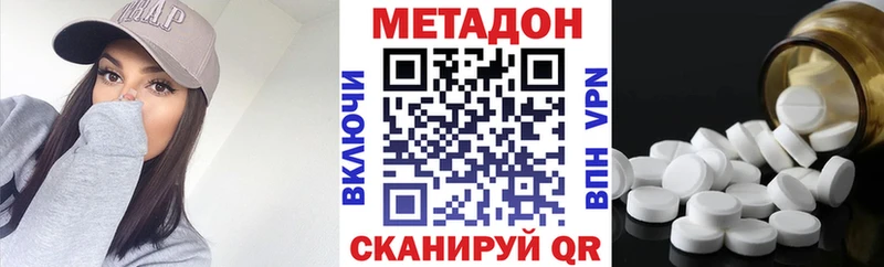 МЕТАДОН мёд наркотики Зеленогорск